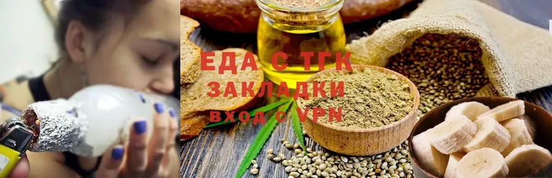 Еда ТГК конопля  Новоаннинский 