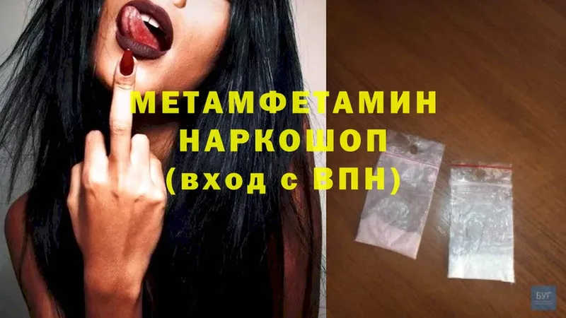 Метамфетамин Methamphetamine  гидра онион  Новоаннинский 